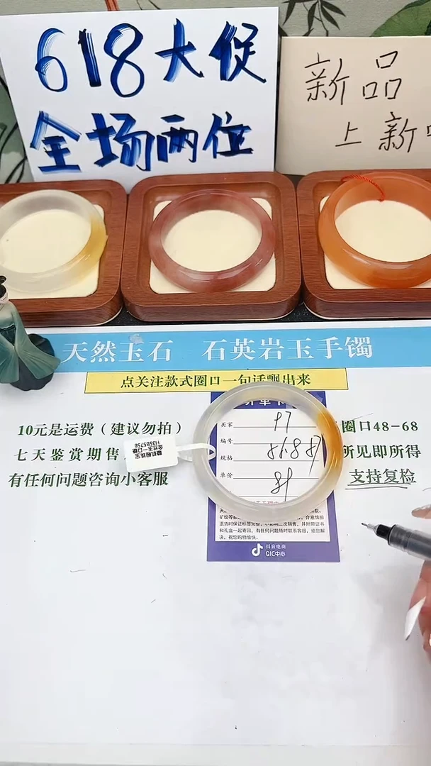 石英质玉手镯未镶嵌97