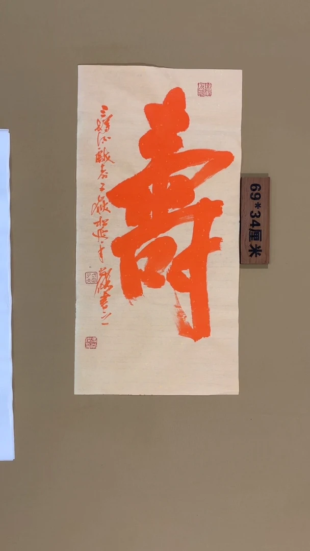 书法冯尚杰老师书法福利