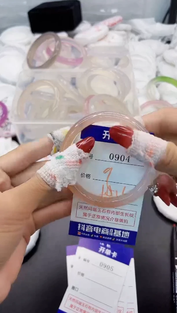 玛瑙/玉髓手镯未镶嵌0904