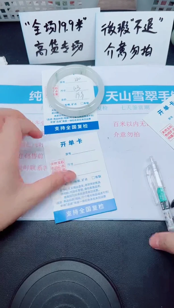 石英质玉手镯未镶嵌G220-60.3