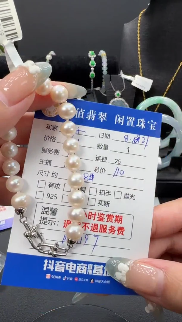 未镶嵌手串淡水珍珠烟*珍珠珠串
