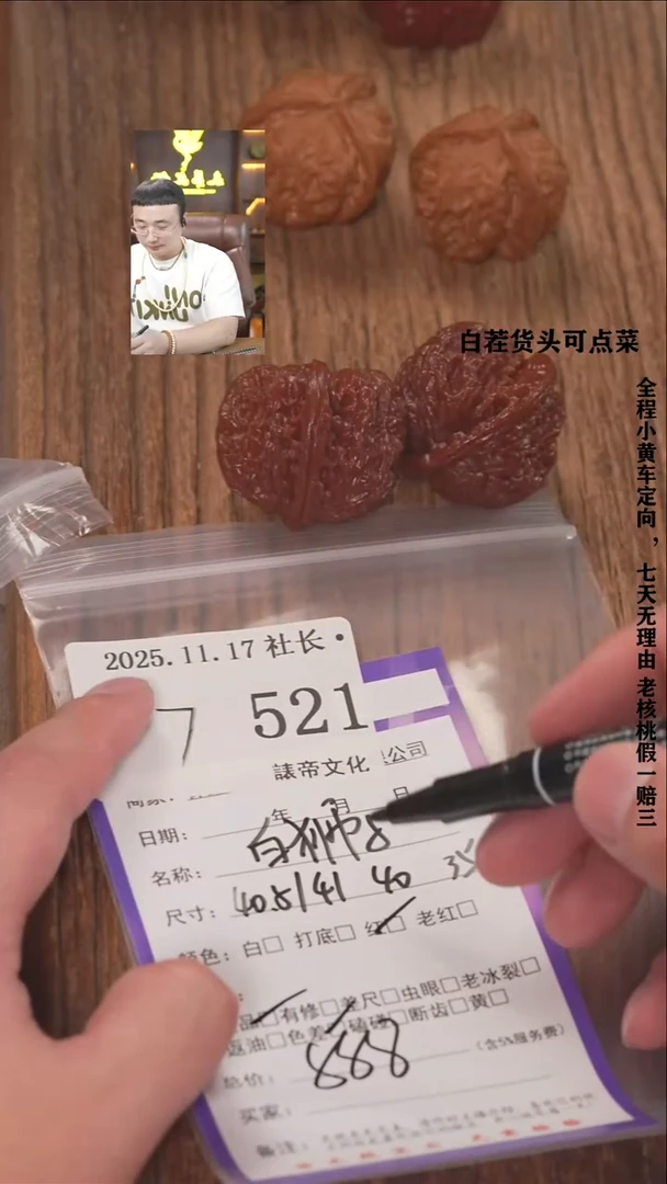 把件文玩核桃无***.諘帝文化521白狮子