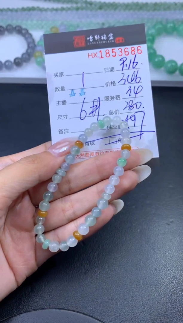 未镶嵌挂件翡翠哈轩 珠串1（有纹有裂）