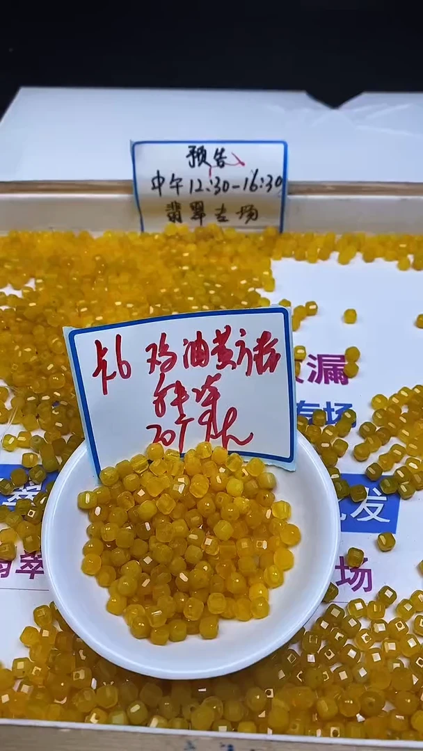 未镶嵌散珠玛瑙/玉髓C741 鸡油黄玛瑙方糖6mm20个9.9元