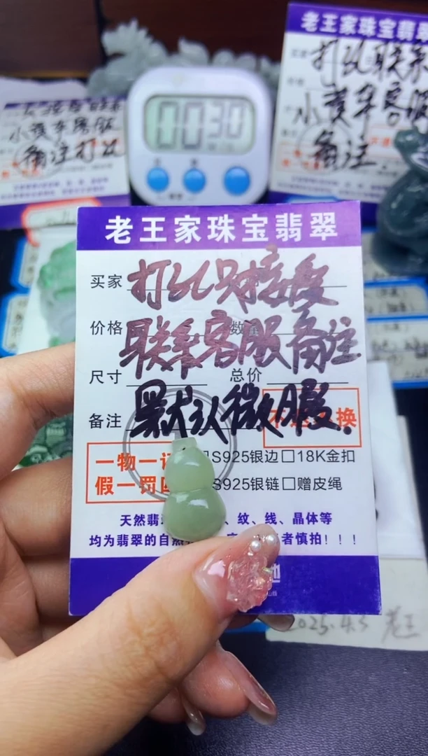 翡翠未镶嵌颈饰葫芦