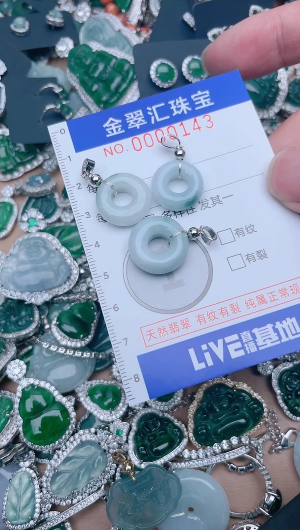 【闪购商品】翡翠颈饰未镶嵌143.....