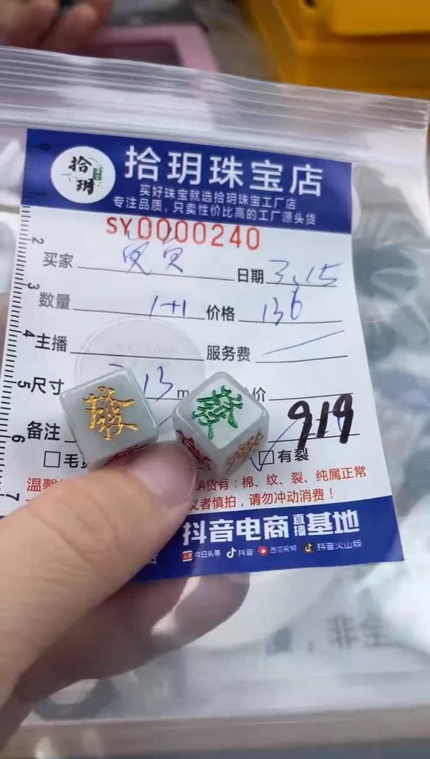 【闪购商品】翡翠未镶嵌颈饰翡翠挂件方形骰子240
