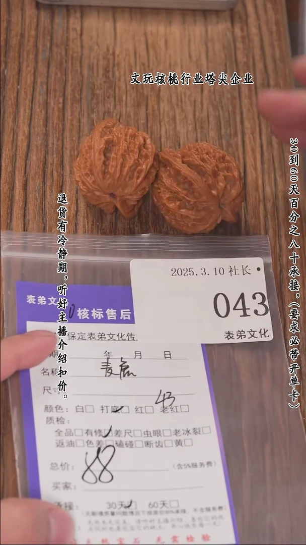 【闪购商品】文玩核桃把件043麦穗虎头