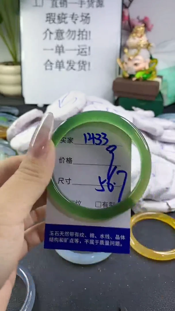 手镯玛瑙/玉髓未镶嵌1433