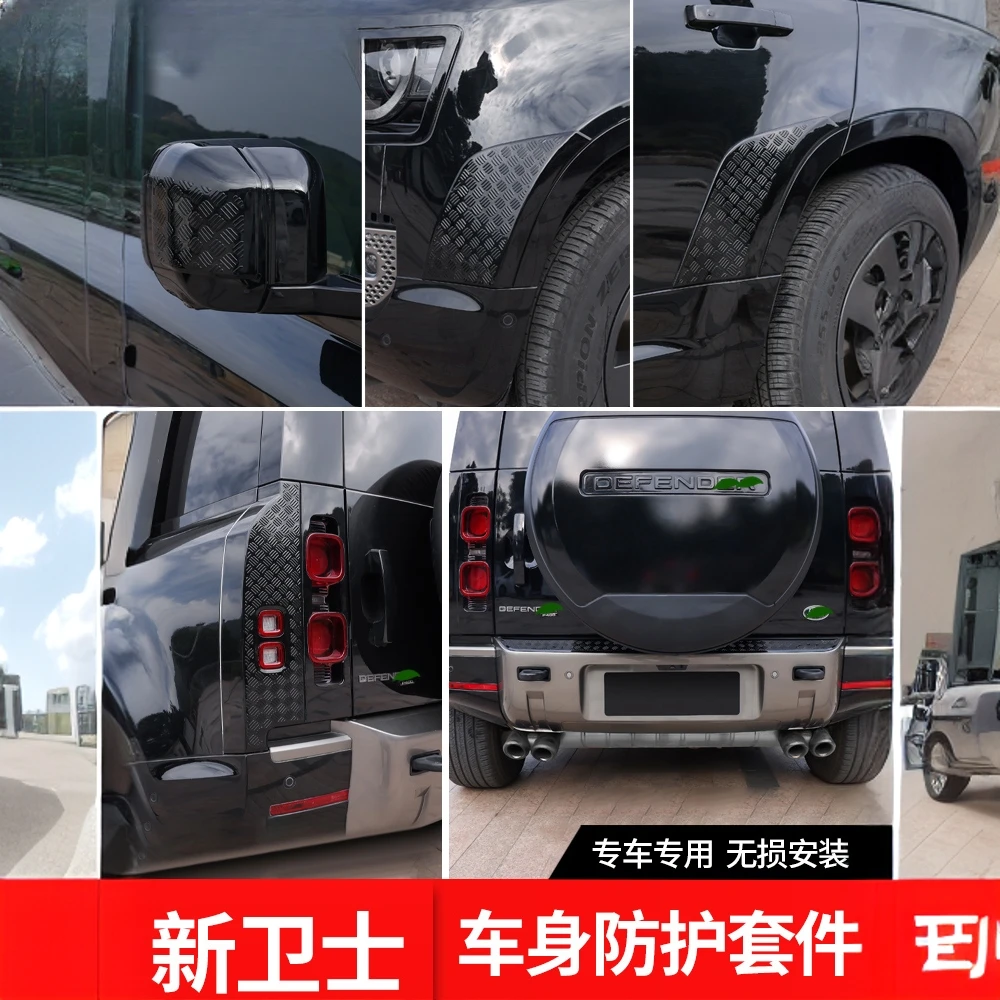 适用20-25款路虎卫士保险杠尾灯后视镜后护板防刮越野套件改装