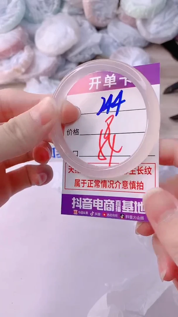 手镯玛瑙/玉髓未镶嵌244