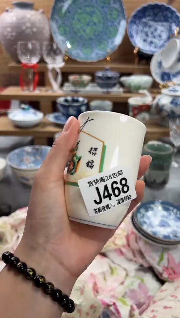 瓷片?***天     J468