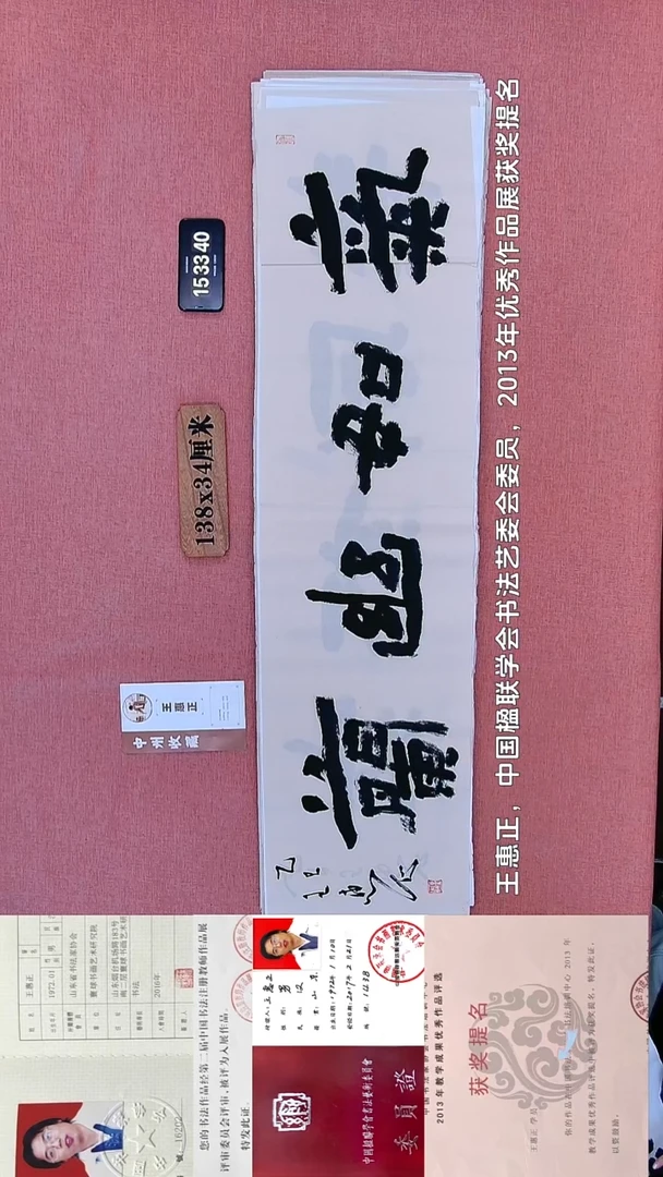 书法209    王老师书法作品