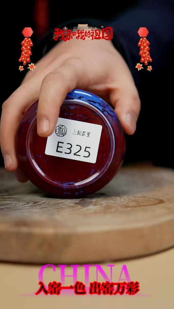 【闪购商品】【郑在说瓷】钧瓷作品—325