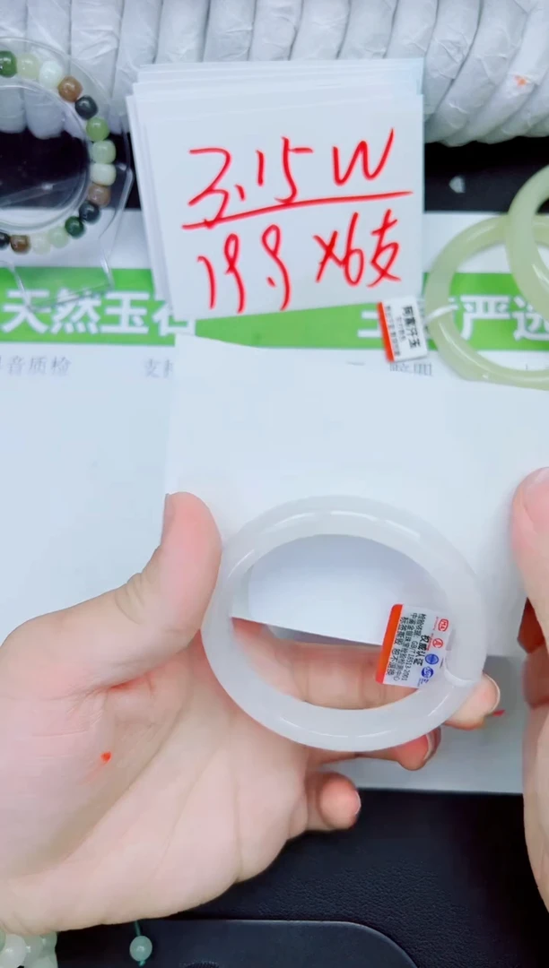 石英质玉手镯未镶嵌222-54.9