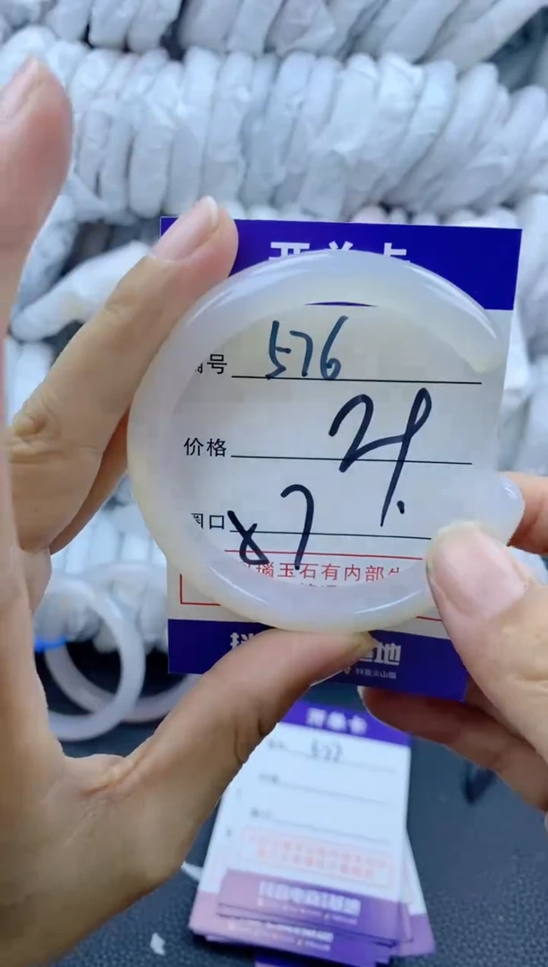 手镯玛瑙/玉髓未镶嵌576