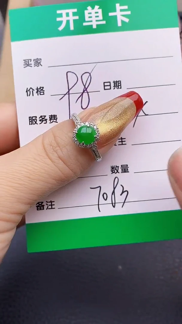 【闪购商品】翡翠戒指银S925镶嵌7083