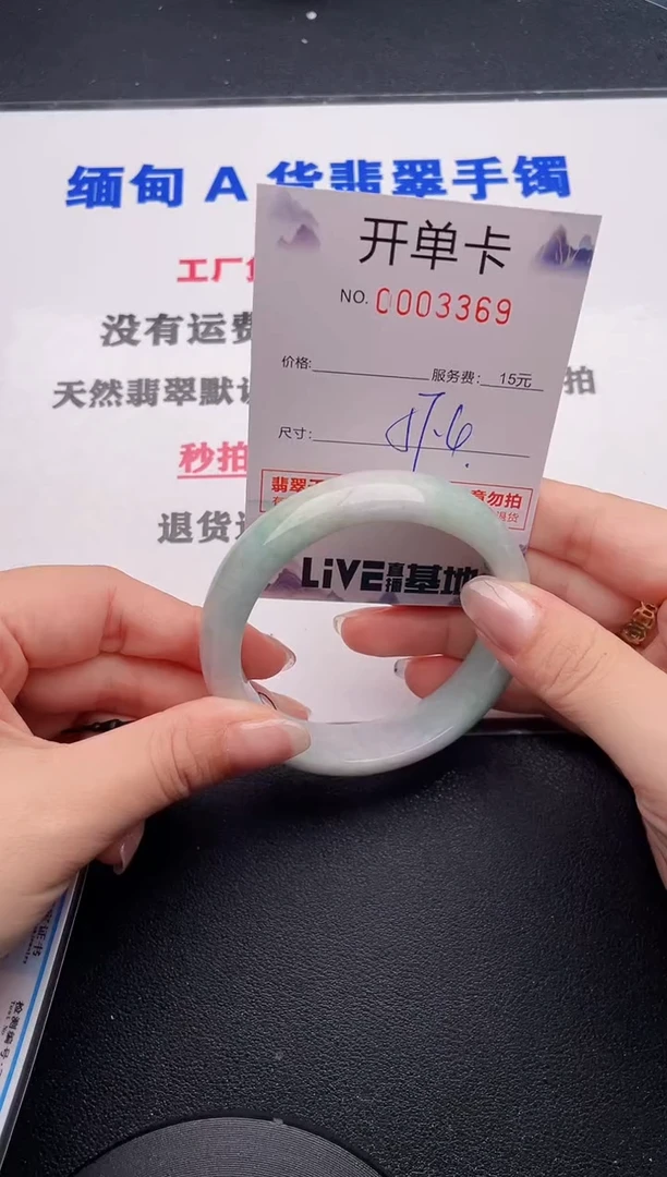 未镶嵌手镯翡翠69