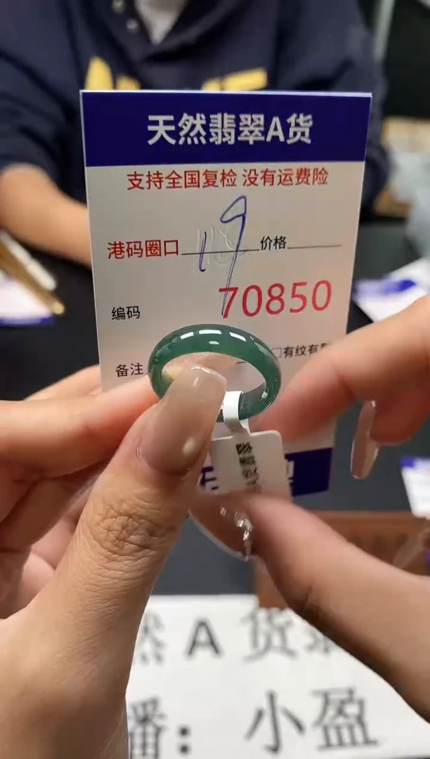 未镶嵌戒指翡翠天然A货翡翠0850