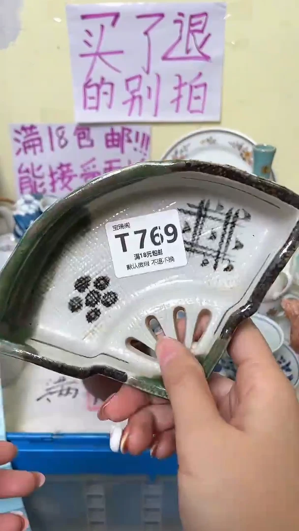 其他吕*默认微瑕，介意慎拍T769