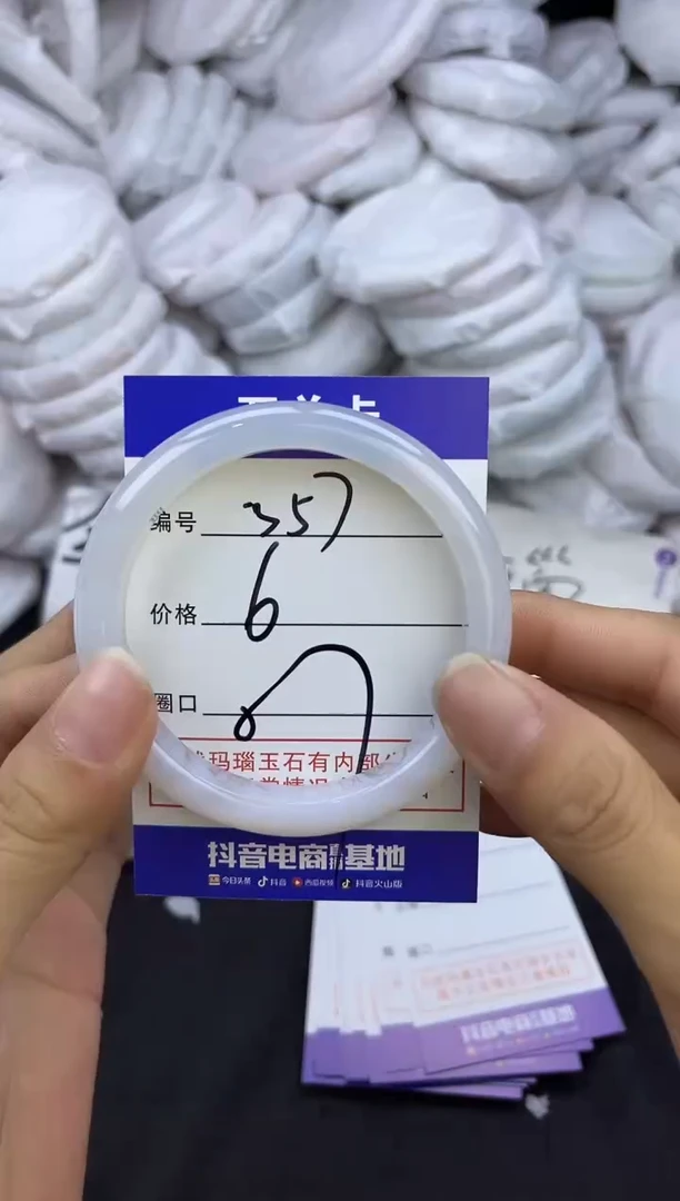 玛瑙/玉髓手镯未镶嵌357