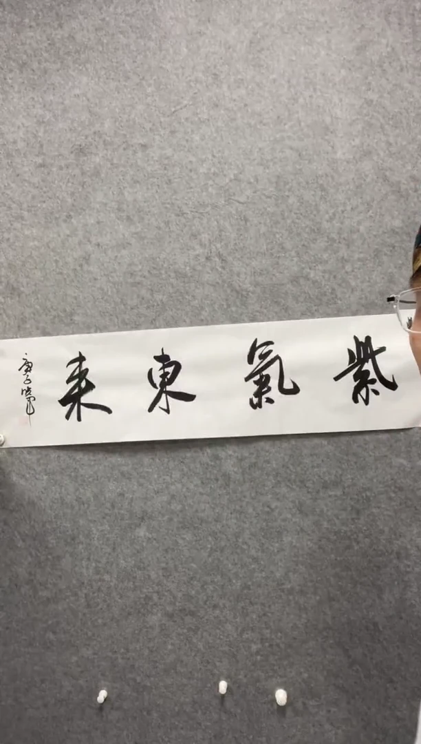 书法志学冰雪书画院书画甄选