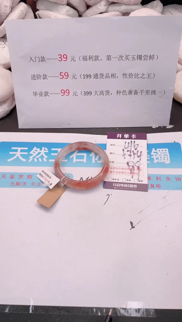 未镶嵌手镯石英质玉编码 A416