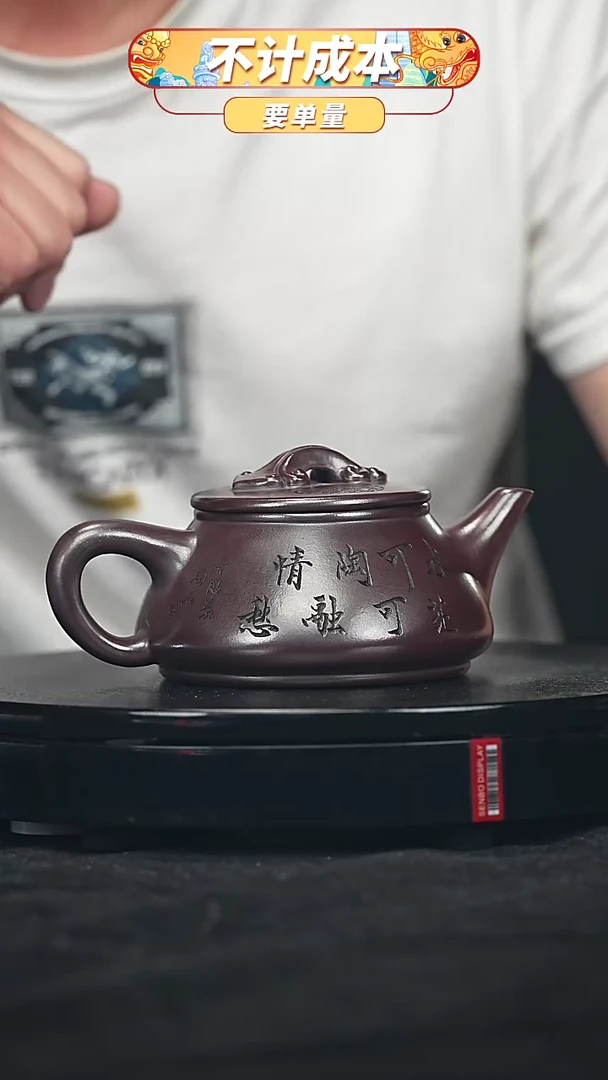 【闪购商品】宜兴原矿高端紫砂
