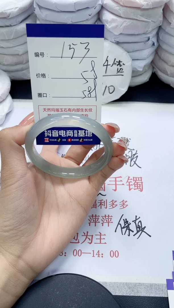 未镶嵌手镯玛瑙/玉髓153