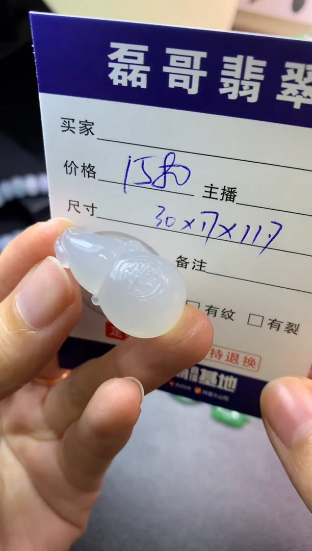 定制翡翠未镶嵌毛货