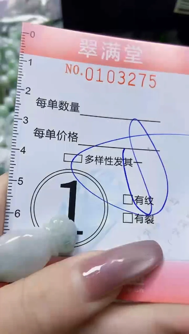 【闪购商品】翡翠颈饰未镶嵌闪购0103275