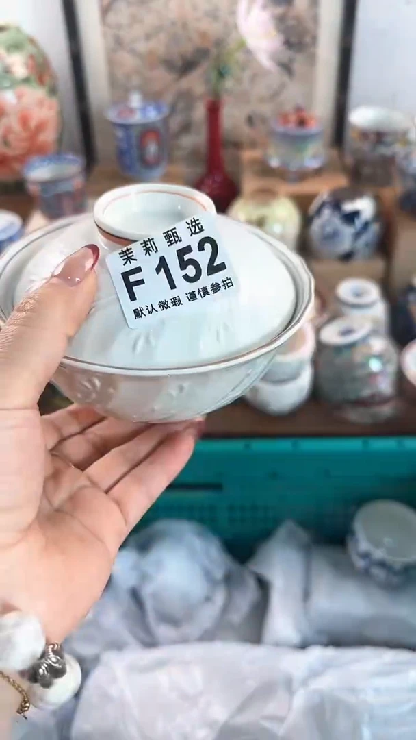 【闪购商品】茉莉甄选壹号商品152