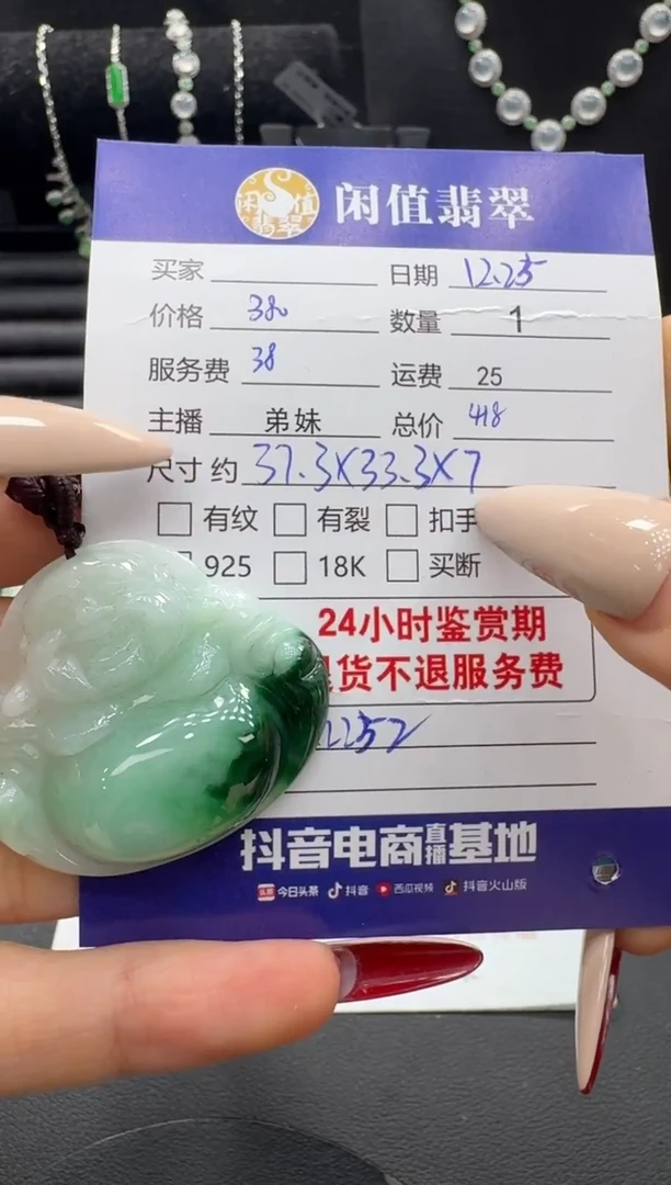 未镶嵌挂件翡翠翡翠挂件