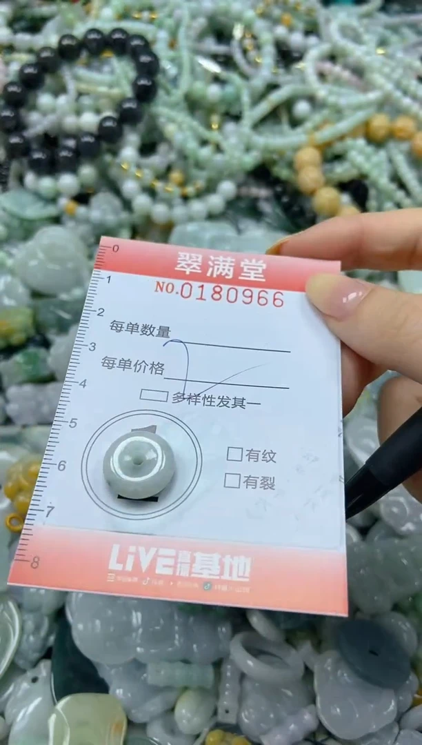 颈饰未镶嵌翡翠闪购0180966