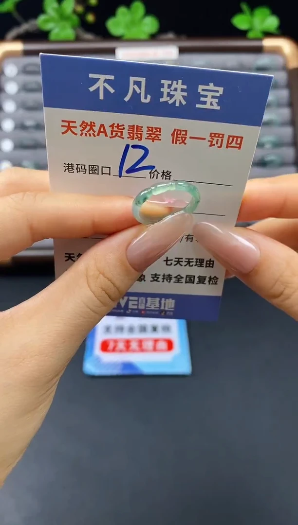 未镶嵌戒指翡翠天然A货翡翠091