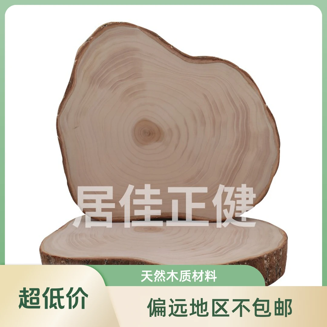 2-26*4白果树切菜板银杏木砧板家用实木带皮自然圆整木整板圆菜墩