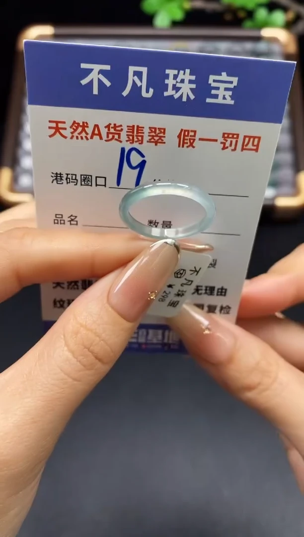 未镶嵌戒指翡翠天然A货翡翠15914