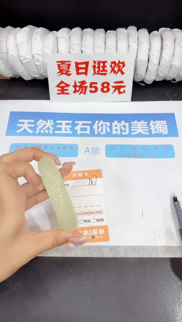 未镶嵌手镯石英质玉167-60.4