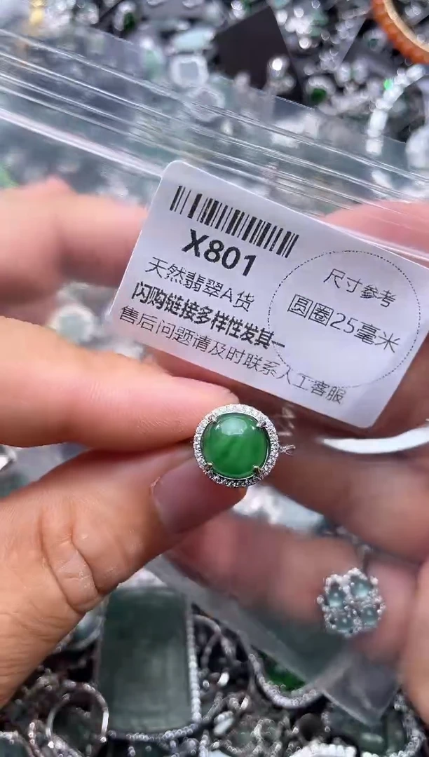 【闪购商品】翡翠颈饰未镶嵌X801戒指