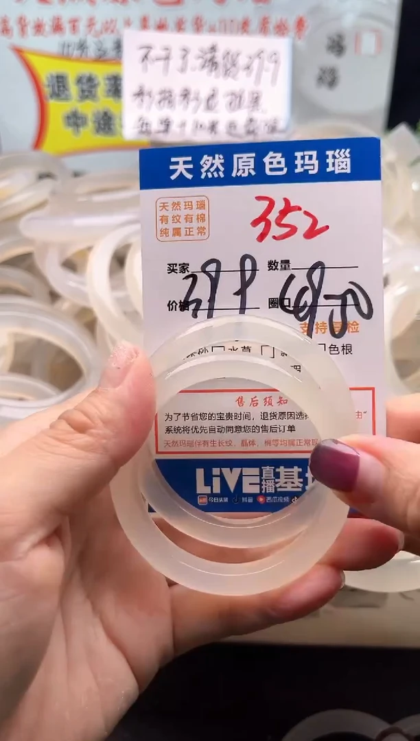 手镯玛瑙/玉髓未镶嵌352