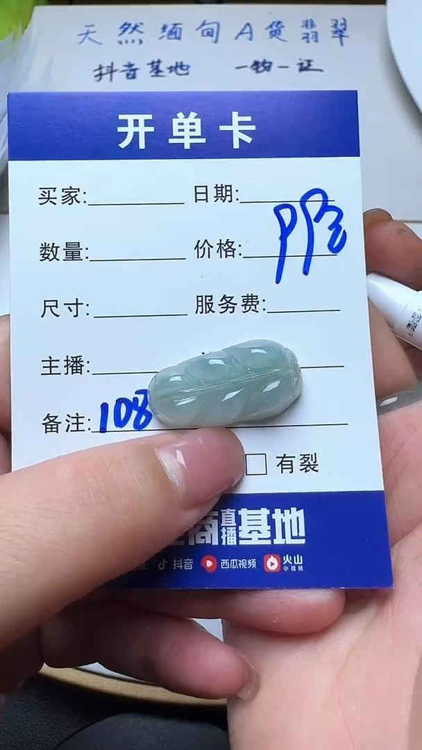 吊坠(不含链)未镶嵌翡翠108翡翠