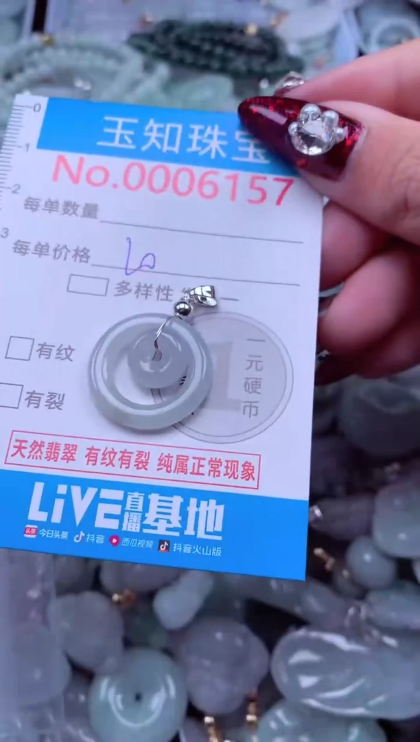 吊坠(不含链)未镶嵌翡翠6157