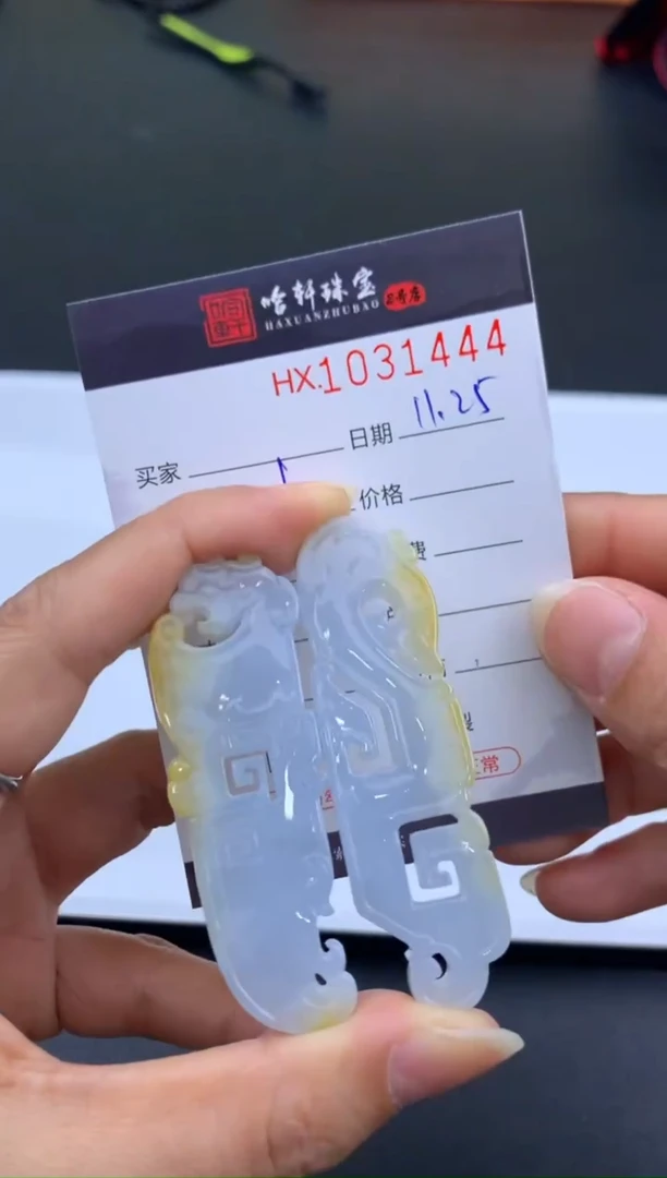 吊坠(不含链)未镶嵌翡翠 哈轩   裸石1套