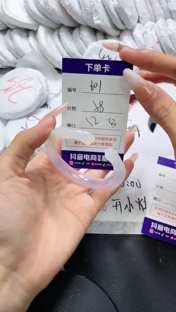 未镶嵌手镯玛瑙/玉髓601