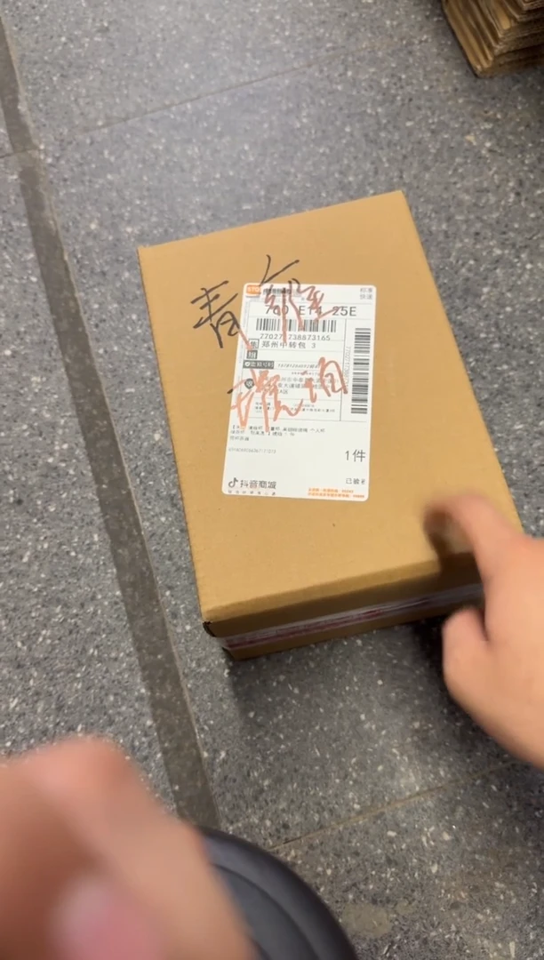 清雍杯 琥珀色