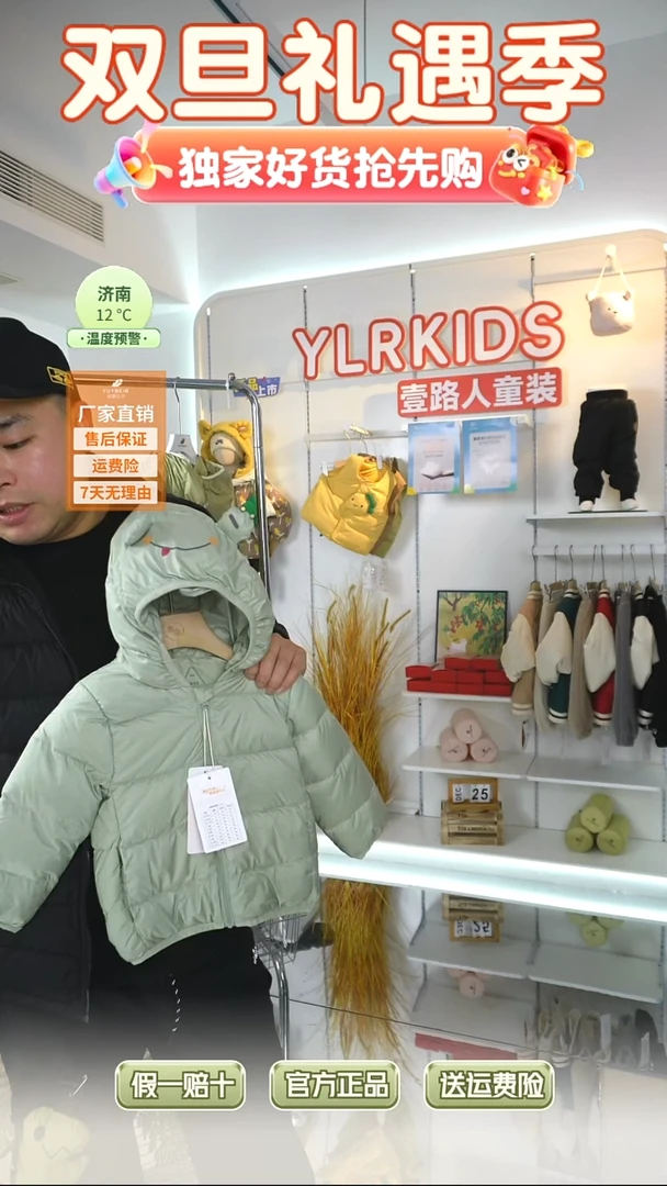 羽婴贝贝羽绒服90码