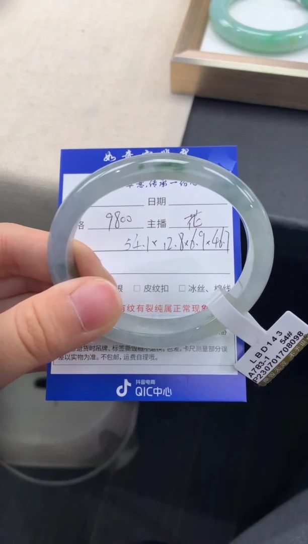 未镶嵌手镯（贵妃镯）翡翠退货需手镯吊牌标签完好