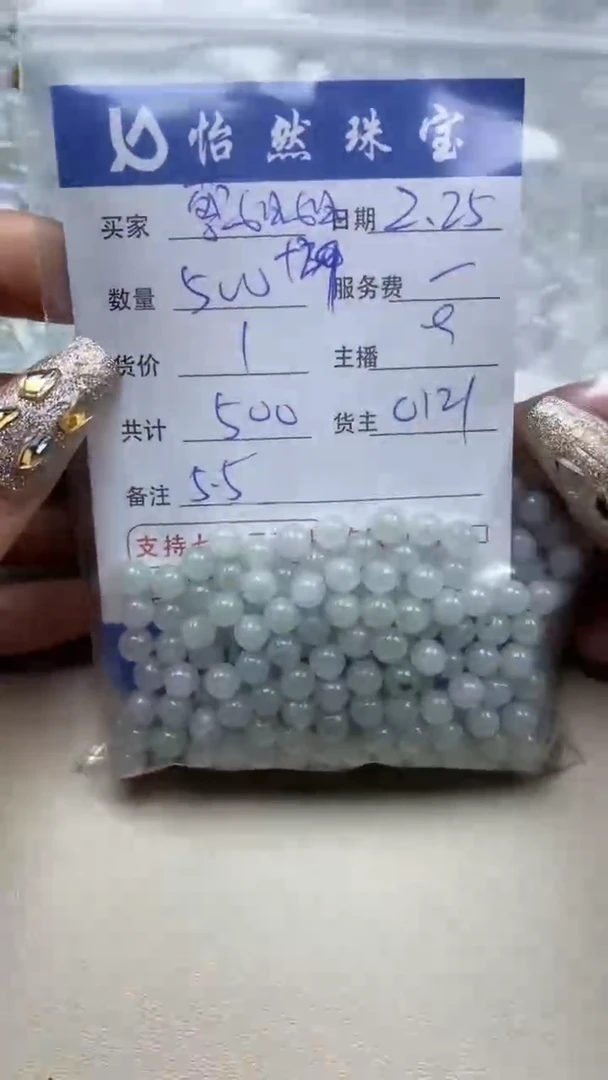 【闪购商品】翡翠手串未镶嵌卡5.5（500+29/1）