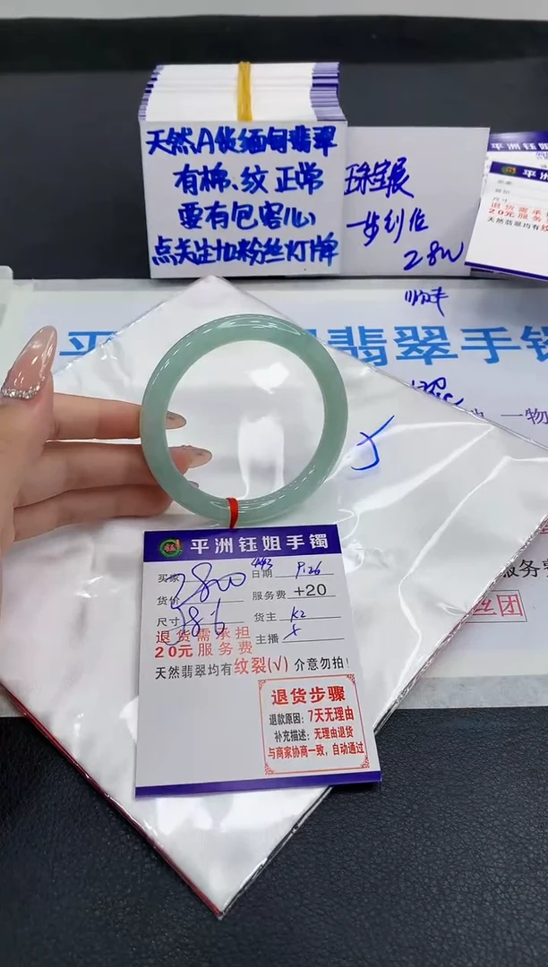 未镶嵌手镯翡翠1