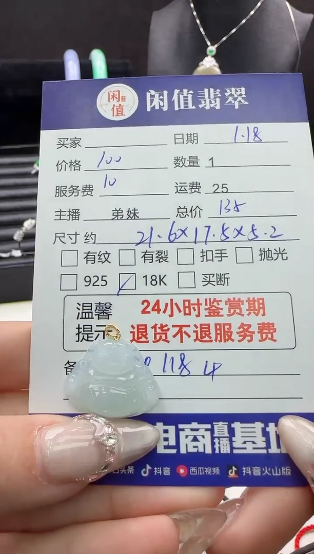 【闪购商品】翡翠吊坠(不含链)18K金镶嵌翡翠吊坠